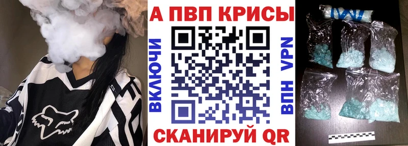 A-PVP VHQ  где продают наркотики  Волжск 