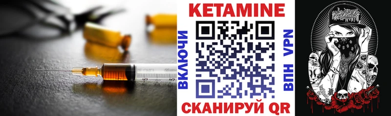 где купить наркотик Волжск mega зеркало КЕТАМИН ketamine