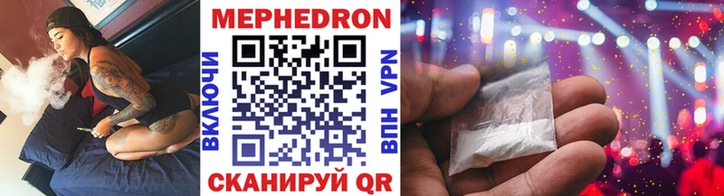 Меф мяу мяу кристаллы Волжск