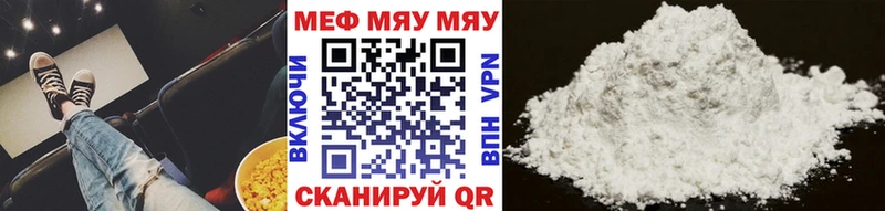 где найти наркотики Волжск Мефедрон мяу мяу