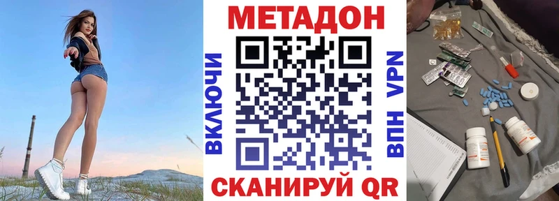хочу наркоту  Волжск  МЕТАДОН мёд 